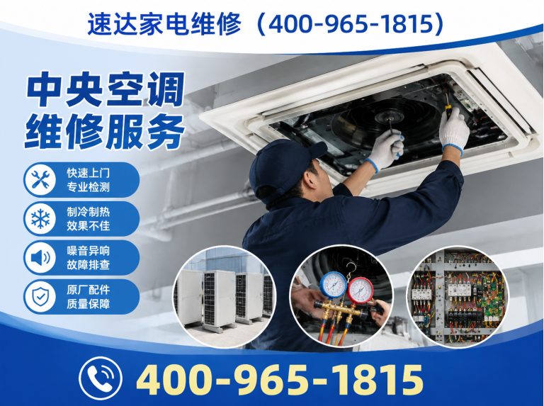 三亚家电维修展示图